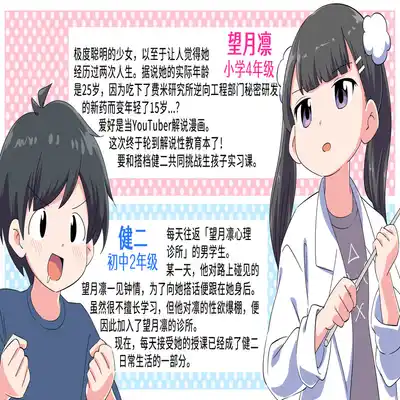 [Shiritsu Nanatsuboshichuu] Felmion Ero Manga Nyuugaku [Aka-chan o Tsukuru Hon] Kozukuri Jisshuu Suru zo 费米工口漫画入学 [小宝宝的制造方法] 造孩子实习开始咯 [Chinese] [山猫亭个人汉化]