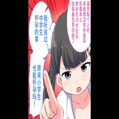 [Shiritsu Nanatsuboshichuu] Felmion Ero Manga Nyuugaku [Aka-chan o Tsukuru Hon] Kozukuri Jisshuu Suru zo 费米工口漫画入学 [小宝宝的制造方法] 造孩子实习开始咯 [Chinese] [山猫亭个人汉化]