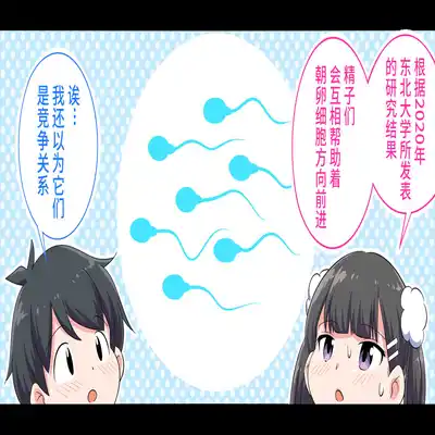 [Shiritsu Nanatsuboshichuu] Felmion Ero Manga Nyuugaku [Aka-chan o Tsukuru Hon] Kozukuri Jisshuu Suru zo 费米工口漫画入学 [小宝宝的制造方法] 造孩子实习开始咯 [Chinese] [山猫亭个人汉化]