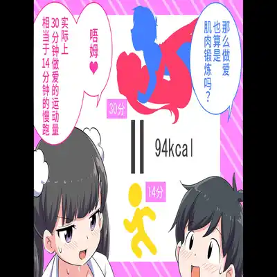 [Shiritsu Nanatsuboshichuu] Felmion Ero Manga Nyuugaku [Aka-chan o Tsukuru Hon] Kozukuri Jisshuu Suru zo 费米工口漫画入学 [小宝宝的制造方法] 造孩子实习开始咯 [Chinese] [山猫亭个人汉化]