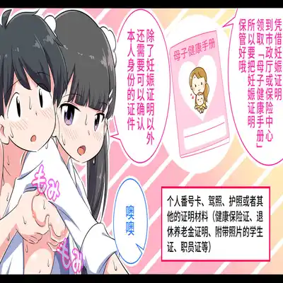 [Shiritsu Nanatsuboshichuu] Felmion Ero Manga Nyuugaku [Aka-chan o Tsukuru Hon] Kozukuri Jisshuu Suru zo 费米工口漫画入学 [小宝宝的制造方法] 造孩子实习开始咯 [Chinese] [山猫亭个人汉化]