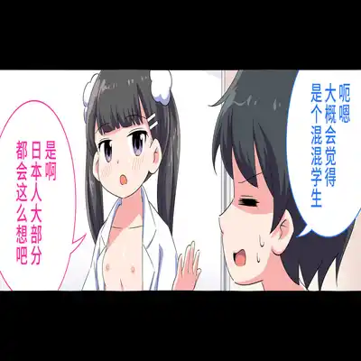 [Shiritsu Nanatsuboshichuu] Felmion Ero Manga Nyuugaku [Aka-chan o Tsukuru Hon] Kozukuri Jisshuu Suru zo 费米工口漫画入学 [小宝宝的制造方法] 造孩子实习开始咯 [Chinese] [山猫亭个人汉化]