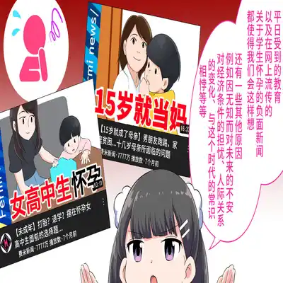 [Shiritsu Nanatsuboshichuu] Felmion Ero Manga Nyuugaku [Aka-chan o Tsukuru Hon] Kozukuri Jisshuu Suru zo 费米工口漫画入学 [小宝宝的制造方法] 造孩子实习开始咯 [Chinese] [山猫亭个人汉化]