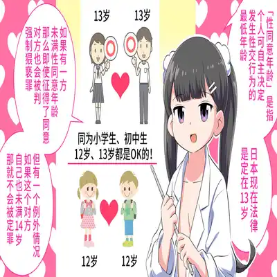 [Shiritsu Nanatsuboshichuu] Felmion Ero Manga Nyuugaku [Aka-chan o Tsukuru Hon] Kozukuri Jisshuu Suru zo 费米工口漫画入学 [小宝宝的制造方法] 造孩子实习开始咯 [Chinese] [山猫亭个人汉化]