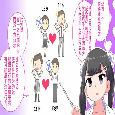 [Shiritsu Nanatsuboshichuu] Felmion Ero Manga Nyuugaku [Aka-chan o Tsukuru Hon] Kozukuri Jisshuu Suru zo 费米工口漫画入学 [小宝宝的制造方法] 造孩子实习开始咯 [Chinese] [山猫亭个人汉化]