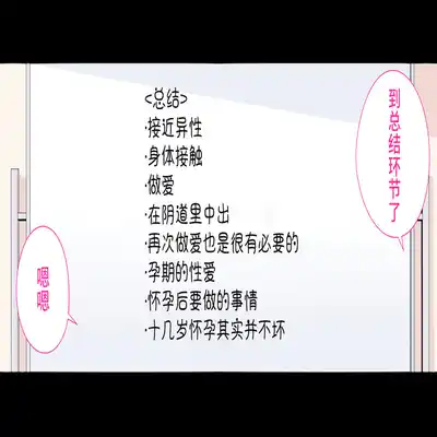 [Shiritsu Nanatsuboshichuu] Felmion Ero Manga Nyuugaku [Aka-chan o Tsukuru Hon] Kozukuri Jisshuu Suru zo 费米工口漫画入学 [小宝宝的制造方法] 造孩子实习开始咯 [Chinese] [山猫亭个人汉化]