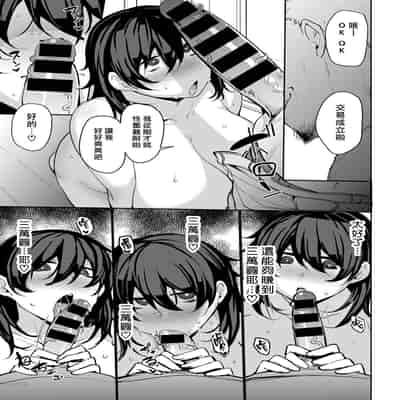 [Nanao Yukiji] Maki-san no Nikutai Keiyaku Ch 1-2 [Chinese] [漢化組漢化組×我尻故我在] [Digital]