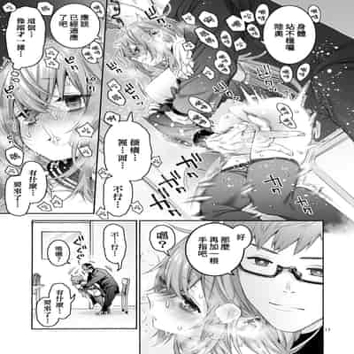 [Hogeramu] Komarobako 雜物箱 (Seitokai ni mo Ana wa Aru!) [Chinese] [Digital]