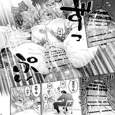 [Hogeramu] Komarobako 雜物箱 (Seitokai ni mo Ana wa Aru!) [Chinese] [Digital]