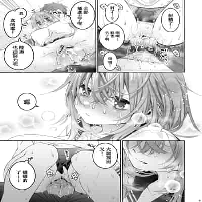 [Hogeramu] Komarobako 雜物箱 (Seitokai ni mo Ana wa Aru!) [Chinese] [Digital]