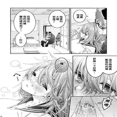 [Hogeramu] Komarobako 雜物箱 (Seitokai ni mo Ana wa Aru!) [Chinese] [Digital]