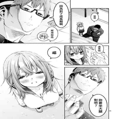 [Hogeramu] Komarobako 雜物箱 (Seitokai ni mo Ana wa Aru!) [Chinese] [Digital]