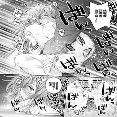 [Hogeramu] Komarobako 雜物箱 (Seitokai ni mo Ana wa Aru!) [Chinese] [Digital]