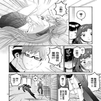 [Hogeramu] Komarobako 雜物箱 (Seitokai ni mo Ana wa Aru!) [Chinese] [Digital]