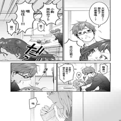 [Hogeramu] Komarobako 雜物箱 (Seitokai ni mo Ana wa Aru!) [Chinese] [Digital]