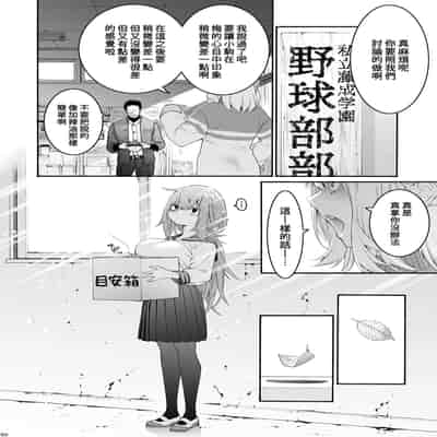 [Hogeramu] Komarobako 雜物箱 (Seitokai ni mo Ana wa Aru!) [Chinese] [Digital]