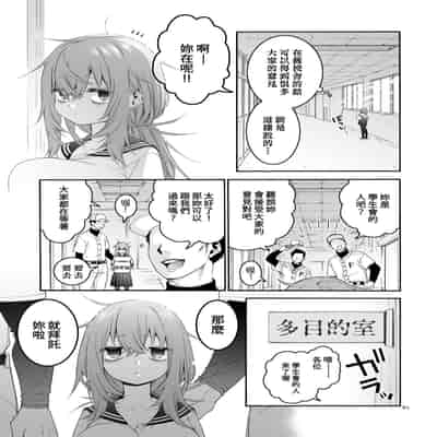 [Hogeramu] Komarobako 雜物箱 (Seitokai ni mo Ana wa Aru!) [Chinese] [Digital]