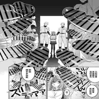 [Hogeramu] Komarobako 雜物箱 (Seitokai ni mo Ana wa Aru!) [Chinese] [Digital]