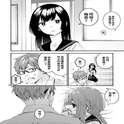 [Hogeramu] Komarobako 雜物箱 (Seitokai ni mo Ana wa Aru!) [Chinese] [Digital]