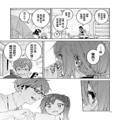 [Hogeramu] Komarobako 雜物箱 (Seitokai ni mo Ana wa Aru!) [Chinese] [Digital]