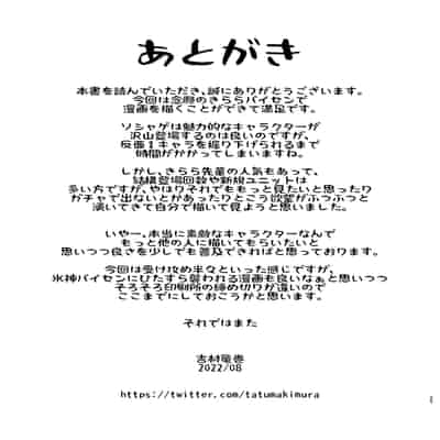 [Quick kick Lee (Yoshimura Tatsumaki)] Senpai to Skinship (Taimanin RPGX) [Chinese] [Digital]