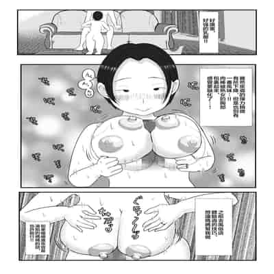 [Benii Kenkyuujo] Ore no Kaa-san ha Oshi ni Yowai! [Chinese]