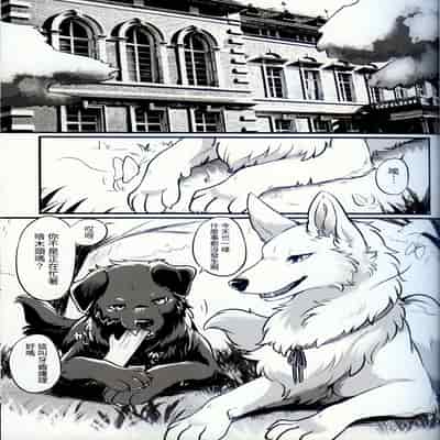 [Kaiten ParaDOGs (Minaga Tsukune)] Hakoniwa Jealousy 箱庭之妒 [Chinese]