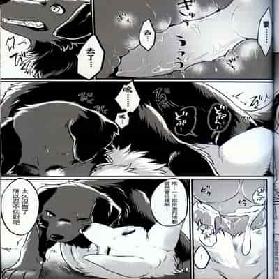 [Kaiten ParaDOGs (Minaga Tsukune)] Hakoniwa Jealousy 箱庭之妒 [Chinese]