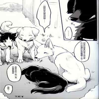 [Kaiten ParaDOGs (Minaga Tsukune)] Hakoniwa Jealousy 箱庭之妒 [Chinese]