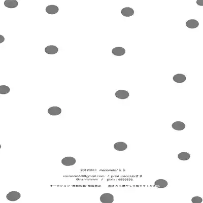 (C96) [meromelo (rara)] Nazu na to 2 (Ensemble Stars!)