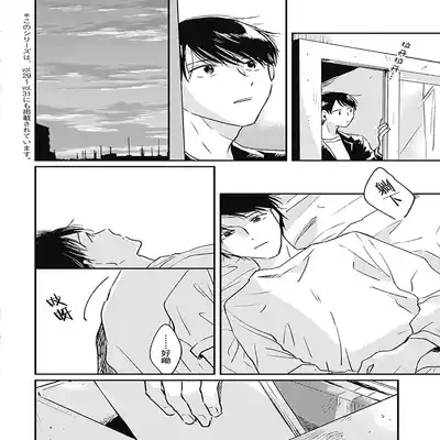 [Sojima Yuco] AnMata Ashita Aeru yo 我们明天再见 [Chinese] [看海汉化组] [Digital]