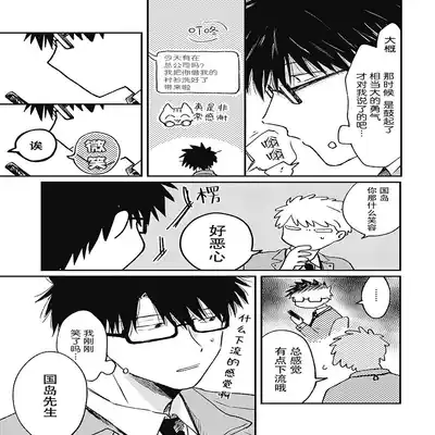 [Sojima Yuco] AnMata Ashita Aeru yo 我们明天再见 [Chinese] [看海汉化组] [Digital]