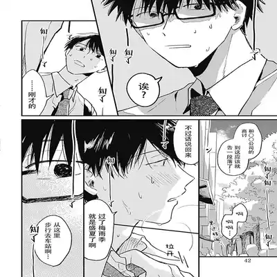 [Sojima Yuco] AnMata Ashita Aeru yo 我们明天再见 [Chinese] [看海汉化组] [Digital]