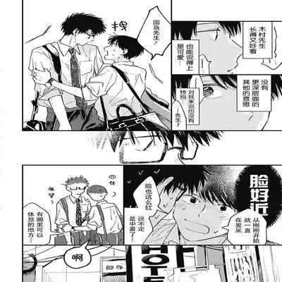 [Sojima Yuco] AnMata Ashita Aeru yo 我们明天再见 [Chinese] [看海汉化组] [Digital]