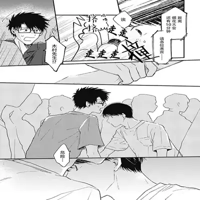 [Sojima Yuco] AnMata Ashita Aeru yo 我们明天再见 [Chinese] [看海汉化组] [Digital]