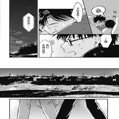 [Sojima Yuco] AnMata Ashita Aeru yo 我们明天再见 [Chinese] [看海汉化组] [Digital]