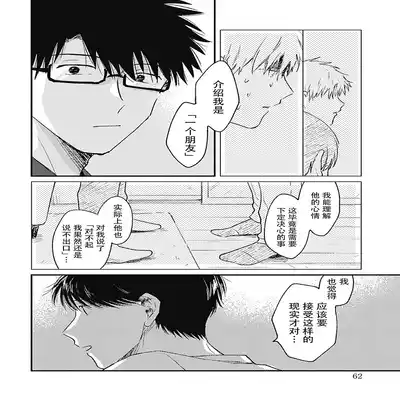 [Sojima Yuco] AnMata Ashita Aeru yo 我们明天再见 [Chinese] [看海汉化组] [Digital]