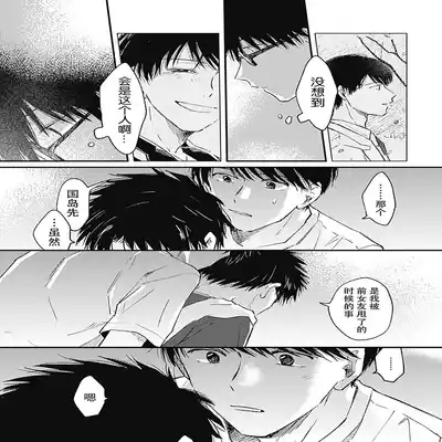 [Sojima Yuco] AnMata Ashita Aeru yo 我们明天再见 [Chinese] [看海汉化组] [Digital]