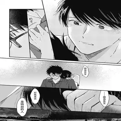 [Sojima Yuco] AnMata Ashita Aeru yo 我们明天再见 [Chinese] [看海汉化组] [Digital]