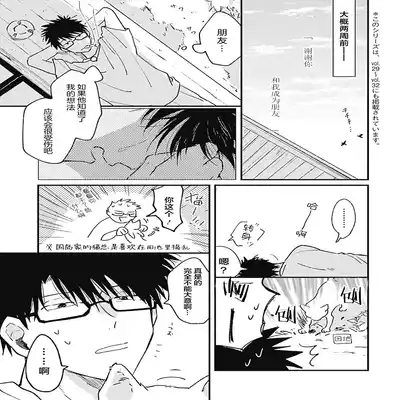 [Sojima Yuco] AnMata Ashita Aeru yo 我们明天再见 [Chinese] [看海汉化组] [Digital]