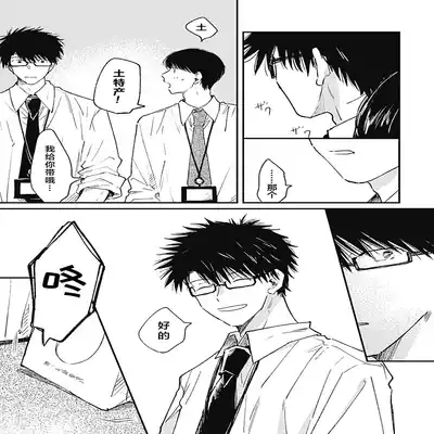 [Sojima Yuco] AnMata Ashita Aeru yo 我们明天再见 [Chinese] [看海汉化组] [Digital]