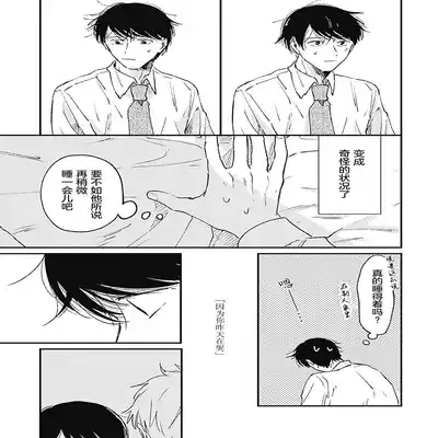 [Sojima Yuco] AnMata Ashita Aeru yo 我们明天再见 [Chinese] [看海汉化组] [Digital]