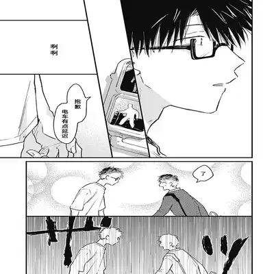 [Sojima Yuco] AnMata Ashita Aeru yo 我们明天再见 [Chinese] [看海汉化组] [Digital]