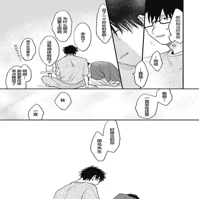 [Sojima Yuco] AnMata Ashita Aeru yo 我们明天再见 [Chinese] [看海汉化组] [Digital]