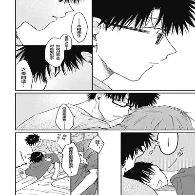 [Sojima Yuco] AnMata Ashita Aeru yo 我们明天再见 [Chinese] [看海汉化组] [Digital]