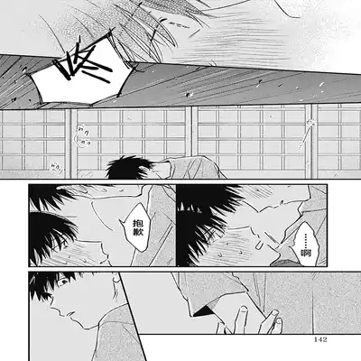 [Sojima Yuco] AnMata Ashita Aeru yo 我们明天再见 [Chinese] [看海汉化组] [Digital]