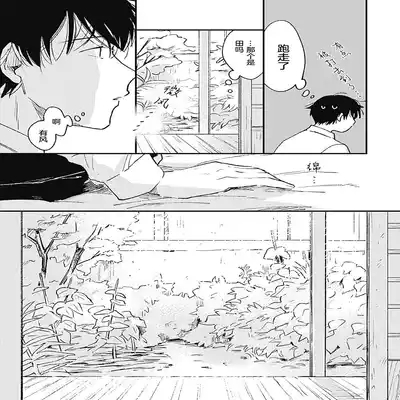 [Sojima Yuco] AnMata Ashita Aeru yo 我们明天再见 [Chinese] [看海汉化组] [Digital]