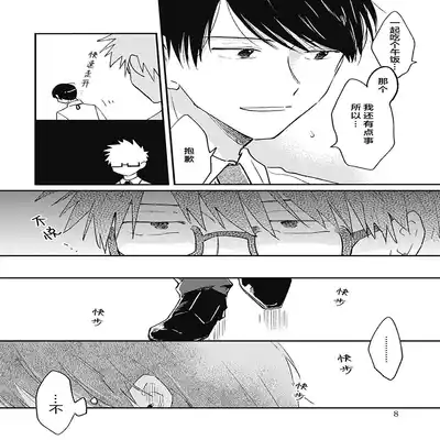 [Sojima Yuco] AnMata Ashita Aeru yo 我们明天再见 [Chinese] [看海汉化组] [Digital]