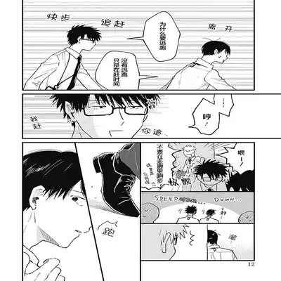 [Sojima Yuco] AnMata Ashita Aeru yo 我们明天再见 [Chinese] [看海汉化组] [Digital]