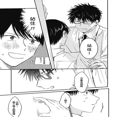 [Sojima Yuco] AnMata Ashita Aeru yo 我们明天再见 [Chinese] [看海汉化组] [Digital]